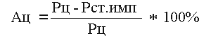 Формула вычисления